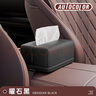 歐特凱樂車載紙巾盒高檔皮革扶手箱車內(nèi)掛式多功能車內(nèi)遮陽擋抽紙盒 曬單實(shí)拍圖