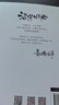 【當(dāng)當(dāng)旗艦】活得明白 活的明白郭德綱著新書正版 印章珍藏版  郭德綱全9冊(cè) 活著快樂最重要 剛剛說過 50歲郭德綱分享人生感悟 活得明白【熱銷單本】 曬單實(shí)拍圖