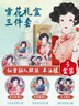 上海女人雪花膏紀(jì)念版禮盒三件套護手霜正品國貨老牌生日伴手禮物特產(chǎn) 曬單實拍圖