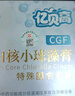 億貝高升級版CGF生長因子特殊膳食營養(yǎng)&顧問一對一服務(wù) 一盒月度裝 曬單實(shí)拍圖