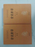 古文觀止+世說新語（共4冊(cè)）文言文理解語感中高考必備三全本精裝無刪減中華書局中華經(jīng)典名著全本全注 曬單實(shí)拍圖