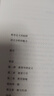 教育的語言(分析教育哲學(xué)的經(jīng)典佳作_理解現(xiàn)代教育的基本文獻(xiàn)) 曬單實(shí)拍圖