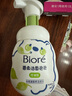 碧柔（Biore）氨基酸潔面泡160ml 洗面奶男女士 控油深層清潔毛孔護膚自營 曬單實拍圖