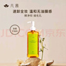 凡茜小魚海棠推薦 白茶細(xì)致卸妝油深層清潔面部卸妝溫和清潔敏感肌 白茶細(xì)致卸妝油200ml*3 曬單實(shí)拍圖