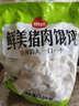 思念鮮美豬肉餛飩2.5kg約277只早餐云吞食品速凍混沌速食 曬單實拍圖
