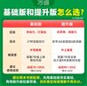 2026版萬(wàn)唯中考英語(yǔ)完形填空閱讀理解專項(xiàng)聽力訓(xùn)練八九七年級(jí)初中完形與閱讀時(shí)文初一初二初三練習(xí)詞匯語(yǔ)法教材萬(wàn)維旗艦店 25版完形閱讀【提升版】1本 七年級(jí) 曬單實(shí)拍圖