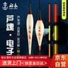 船長漂蘆魂電子夜光漂日夜兩用高靈敏硬尾 D03—2（吃鉛3.23克）2顆電池 曬單實(shí)拍圖