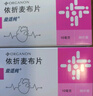 【原研進(jìn)口】益適純 依折麥布片 10mg*30片/盒 6盒 曬單實(shí)拍圖