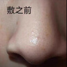 韓方五谷去黑頭鼻貼清潔泥膜祛粉刺深層清潔毛孔鼻膜神器撕拉面膜男女士 曬單實(shí)拍圖