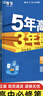 【高一上冊】新教材版新高考五年高考三年模擬高中必修第一1冊人教版 5年高考3年模擬五三高一練習冊 【必修一】政治·人教版 新教材 曬單實(shí)拍圖