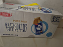 三元 特品方白純牛奶200ml*24 曬單實拍圖