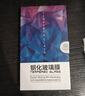 菲科斯【貼壞包賠】榮耀平板電腦鋼化膜Pad平板保護(hù)膜定位秒貼無塵艙高清全屏防摔防指紋貼膜適用 榮耀平板10【12.1英寸】 【新定位平板秒貼艙】超清丨1套裝 曬單實(shí)拍圖