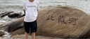 安踏速干運(yùn)動(dòng)短褲男夏季吸濕透氣健身訓(xùn)練跑步戶外休閑梭織五分褲 曬單實(shí)拍圖