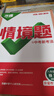 2026萬(wàn)唯中考同步基礎題情境題八年級物理上冊人教版同步練習冊 曬單實(shí)拍圖