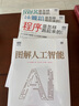 程序是怎樣跑起來的（第3版）（圖靈出品） 曬單實拍圖