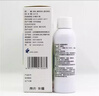 易菲莎柳烯酸抑菌噴霧劑 50ml 良福柳稀酸溶液噴霧劑 1盒裝 曬單實(shí)拍圖