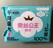 全棉時(shí)代醫(yī)護(hù)級(jí)棉紗衛(wèi)生巾純棉日用3包30片（250mm*30p）京東自營(yíng) 曬單實(shí)拍圖