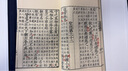 老子道德經(jīng)正版原著河上公原版原文全集 道德經(jīng)說(shuō)什么書(shū)籍國(guó)家圖書(shū)館藏明刻本道家經(jīng)典著作明刻本 一函一冊(cè) 手工宣紙雙色印刷 曬單實(shí)拍圖