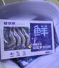 鮮京采 厄瓜多爾白蝦 凈重3斤/盒 特大號20-30規(guī)格   30-45只/盒 曬單實拍圖