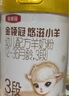 伊利金領(lǐng)冠悠滋小羊3段【100%純羊乳好吸收】羊奶粉三段(1-3歲) 3段 700g 6罐 【注冊加送2罐130g】 曬單實(shí)拍圖