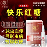 快樂紅糖驅(qū)蟲藥貓咪狗狗體內(nèi)驅(qū)蟲抗球蟲藥弓形蟲改善腸胃腹瀉便血拉稀軟便 快樂紅糖溶液【6支/一盒】 曬單實(shí)拍圖