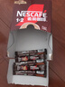 雀巢（Nestle） 咖啡1+2特濃三合一速溶咖啡粉 90條1170g 特濃100條裝【無(wú)贈(zèng)】 曬單實(shí)拍圖