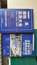 財(cái)務(wù)精英進(jìn)階指南：企業(yè)會(huì)計(jì)準(zhǔn)則實(shí)務(wù)難點(diǎn)處理（案例+講解+應(yīng)用） 曬單實(shí)拍圖