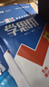 2025秋一遍過選擇性必修第一冊選擇性必修1數(shù)學(xué)RJA人教A新教材高二上課本同步練習(xí) 天星教育 曬單實(shí)拍圖