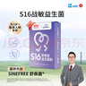 信誼SINE崔玉濤親研P16+兒童益生菌寶寶發(fā)育吸收成長干飯菌SINE006 一盒裝（2g*15條） 曬單實拍圖