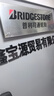 普利司通汽車輪胎245/45R18 100Y XL防爆胎泰然者T005L配套奔馳E級(jí)寶馬5系 曬單實(shí)拍圖