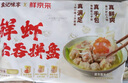 袁記味享x鮮京采 袁記云餃鮮蝦蟹籽三拼云吞拼盤24顆500g鮮肉早餐餛飩 曬單實拍圖