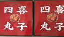 狗不理（GBL）四喜丸子500g/盒（共2盒）福祿壽喜天津菜肉香紅燒獅子頭方便速食 四喜丸子500g*2盒 曬單實拍圖