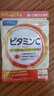 ANCL HealthScience維生素C*3 高濃度VC VB2藤茶多酚抗氧化 曬單實(shí)拍圖