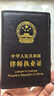 述榮（SHURONG）頭層牛皮律師證皮套真皮律師證外殼律師執(zhí)業(yè)證證件保護(hù)套柔軟外套  律/頭層牛皮【咖啡色】 曬單實(shí)拍圖