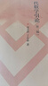 代數(shù)學(xué)引論 第三版 曬單實拍圖