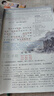 2025斗半匠課堂筆記六年級上冊語文人教版黃岡學(xué)霸筆記教材全解小學(xué)六年級同步教材課前預(yù)習(xí)課后復(fù)習(xí)輔導(dǎo)書 曬單實(shí)拍圖