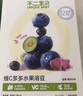 不二寶貝水果VC溶豆藍(lán)莓/黑加侖味 寶寶兒童零食益生菌溶豆零食18g 6月+ 曬單實(shí)拍圖