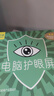 保視清【防反光l真認證】防藍光屏幕膜電腦防輻射保護屏護眼膜筆記本保護膜顯示器罩擋板掛式27/24英寸32 13.3英寸（304*195mm） AG防反光+防藍光屏幕膜【禮盒款】 曬單實拍圖