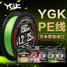 釣研社路亞YGK進(jìn)口PE線8編遠(yuǎn)投大力馬線釣魚線路亞線順滑耐磨主線綠色五彩 20款 UPGRADE 8編 五彩150米 1號 曬單實(shí)拍圖