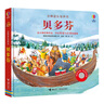 當當正版 尤斯伯恩奇妙發(fā)聲書(shū) 農場(chǎng)里面邊誰(shuí)在吵 0-3歲寶寶觸控發(fā)聲書(shū)點(diǎn)讀認知有聲繪本早教啟蒙故事書(shū)嬰幼兒會(huì )說(shuō)話(huà)早教啟蒙書(shū) 古典音樂(lè )發(fā)聲書(shū)·貝多芬 曬單實(shí)拍圖