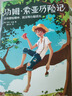 湯姆 索亞歷險(xiǎn)記（平裝版） 馬克吐溫 著  11-15歲 中信出版社圖書(shū) 曬單實(shí)拍圖