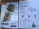 鮮京采大連即食海參2斤 16-20只 固形物超75%  京東自營 海鮮 曬單實拍圖