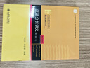 點集拓撲與代數(shù)拓撲引論 基礎(chǔ)數(shù)學(xué)專業(yè)本科生 拓撲學(xué) 課程教材 包志強著 曬單實拍圖