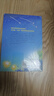 天眼帶我看宇宙 北京少年兒童出版社 葉梅著 兒童小說 曬單實(shí)拍圖