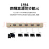 綠聯(lián) HDMI分配器一分四 一進(jìn)四出4K高清視頻同屏 筆記本電腦電視盒子連顯示器投影儀一分二分屏器40277 曬單實(shí)拍圖