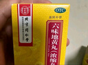 北京同仁堂五子衍宗丸60g 補腎益精腎虛精虧腎虛精虧陽痿不育遺精早泄腰痛尿后余瀝男科用藥非處方藥自營 曬單實拍圖