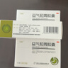 3盒裝立方 益氣和胃膠囊 0.5g*12粒*3板健脾和胃 通絡止痛 慢性胃炎 脾胃虛弱 曬單實拍圖