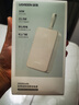綠聯(lián)【3C認(rèn)證可上飛機(jī)】充電寶自帶線20000毫安30W快充 大容量小巧便攜移動(dòng)電源適用蘋果16/15小米華為 曬單實(shí)拍圖