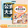 【斗半匠】小學(xué)生思維導(dǎo)圖速記漢字升級(jí)版生字開(kāi)花漢字速記識(shí)字偏旁部首結(jié)構(gòu)組詞形近字語(yǔ)文人教版漢字識(shí)字練習(xí)本冊(cè)口訣助記識(shí)字快速記漢字幼兒?jiǎn)⒚缮诸A(yù)習(xí)卡 【單冊(cè)】思維導(dǎo)圖速記漢字（含贈(zèng)冊(cè)） 專項(xiàng)訓(xùn)練 曬單實(shí)拍圖