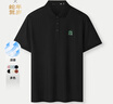 海瀾之家（HLA）POLO衫男25新款【蛇年發(fā)財(cái)】賀歲涼感短袖男夏季送男友送爸爸 黑色7U S 165/84A 推薦114~124斤 曬單實(shí)拍圖